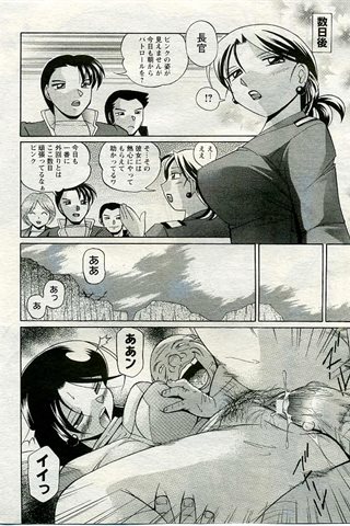 成人漫画杂志 - [天使俱乐部] - COMIC ANGEL CLUB - 2005.06号 - 0111.jpg