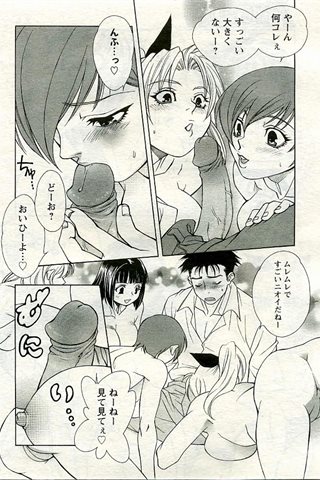 成人漫画杂志 - [天使俱乐部] - COMIC ANGEL CLUB - 2005.06号 - 0121.jpg
