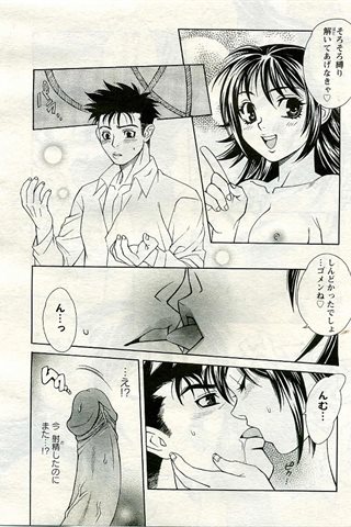 成人漫画杂志 - [天使俱乐部] - COMIC ANGEL CLUB - 2005.06号 - 0126.jpg