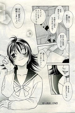 成人漫画杂志 - [天使俱乐部] - COMIC ANGEL CLUB - 2005.06号 - 0135.jpg