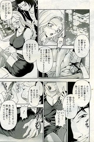 成人漫画杂志 - [天使俱乐部] - COMIC ANGEL CLUB - 2005.06号 - 0140.jpg