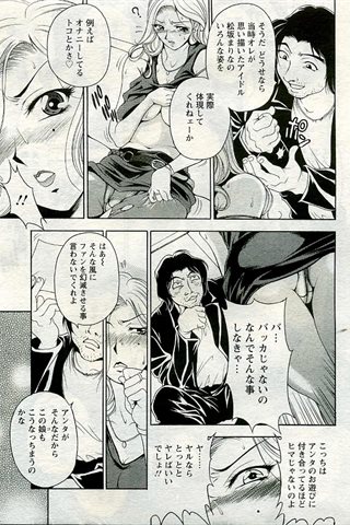 成人漫画杂志 - [天使俱乐部] - COMIC ANGEL CLUB - 2005.06号 - 0144.jpg