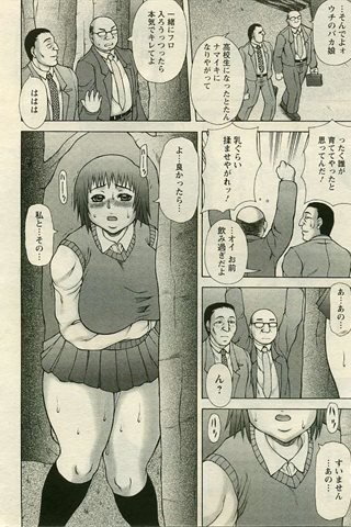 成人漫画杂志 - [天使俱乐部] - COMIC ANGEL CLUB - 2005.06号 - 0167.jpg