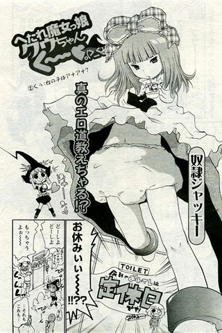 成人漫画杂志 - [天使俱乐部] - COMIC ANGEL CLUB - 2005.06号 - 0181.jpg