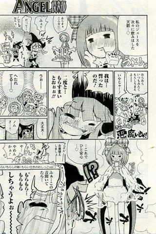 成人漫画杂志 - [天使俱乐部] - COMIC ANGEL CLUB - 2005.06号 - 0182.jpg