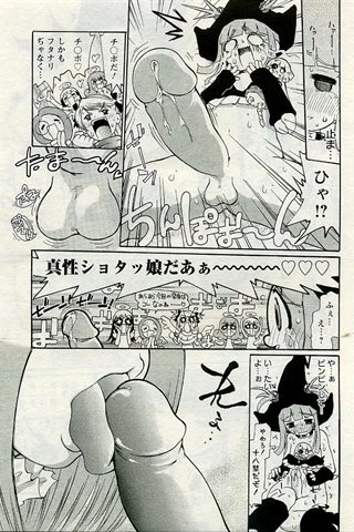 成人漫画杂志 - [天使俱乐部] - COMIC ANGEL CLUB - 2005.06号 - 0184.jpg
