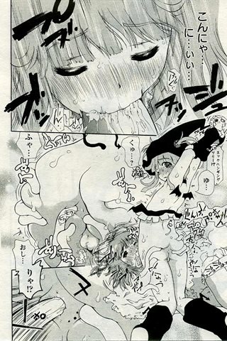 成人漫画杂志 - [天使俱乐部] - COMIC ANGEL CLUB - 2005.06号 - 0187.jpg