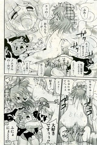 成人漫画杂志 - [天使俱乐部] - COMIC ANGEL CLUB - 2005.06号 - 0197.jpg