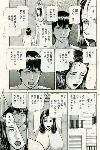 成人漫画杂志 - [天使俱乐部] - COMIC ANGEL CLUB - 2005.06号 - 0286.jpg