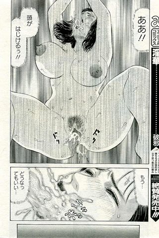 成人漫畫雜志 - [天使俱樂部] - COMIC ANGEL CLUB - 2005.06號 - 0301.jpg