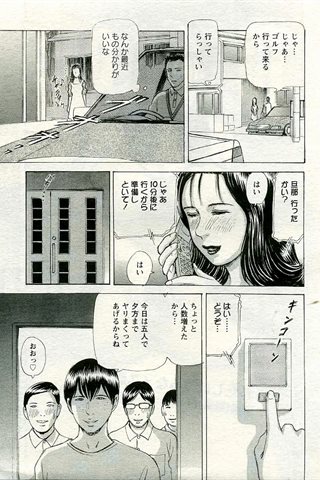 成年コミック雑誌 - [エンジェル倶楽部] - COMIC ANGEL CLUB - 2005.06 発行 - 0302.jpg