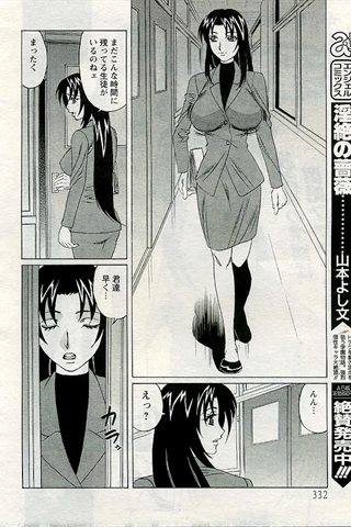 成人漫画杂志 - [天使俱乐部] - COMIC ANGEL CLUB - 2005.06号 - 0305.jpg
