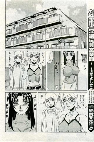 成年コミック雑誌 - [エンジェル倶楽部] - COMIC ANGEL CLUB - 2005.06 発行 - 0311.jpg