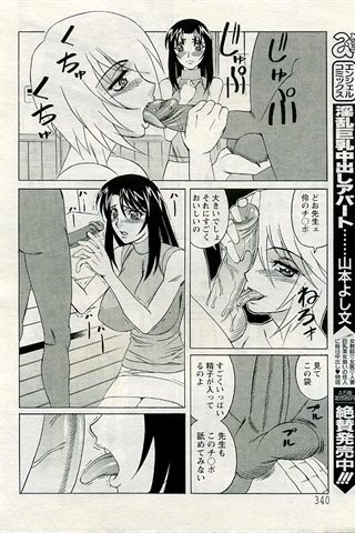 成人漫画杂志 - [天使俱乐部] - COMIC ANGEL CLUB - 2005.06号 - 0313.jpg