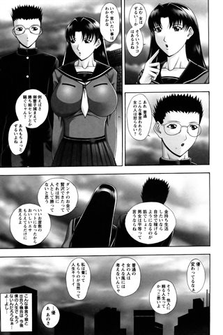 magazine de bande dessinée pour adultes - [club des anges] - COMIC ANGEL CLUB - 2005.07 Publié - 0080.jpg