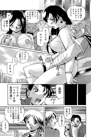 成人漫画杂志 - [天使俱乐部] - COMIC ANGEL CLUB - 2005.07号 - 0124.jpg