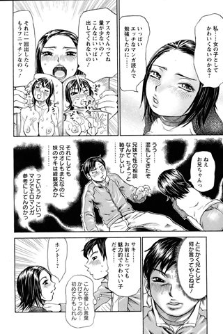 成人漫画杂志 - [天使俱乐部] - COMIC ANGEL CLUB - 2005.07号 - 0143.jpg