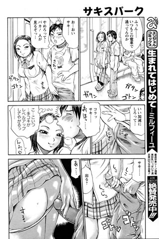 成人漫画杂志 - [天使俱乐部] - COMIC ANGEL CLUB - 2005.07号 - 0165.jpg