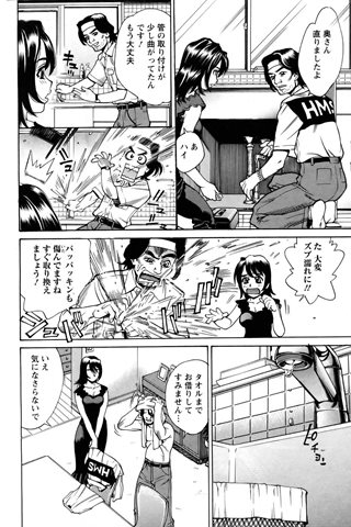 成人漫画杂志 - [天使俱乐部] - COMIC ANGEL CLUB - 2005.07号 - 0169.jpg