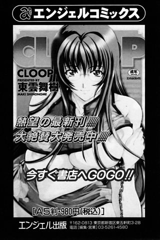 成人漫画杂志 - [天使俱乐部] - COMIC ANGEL CLUB - 2005.07号 - 0190.jpg