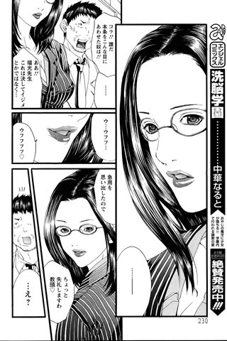 成人漫画杂志 - [天使俱乐部] - COMIC ANGEL CLUB - 2005.07号 - 0225.jpg
