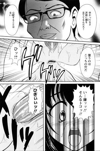 magazine de bande dessinée pour adultes - [club des anges] - COMIC ANGEL CLUB - 2005.07 Publié - 0325.jpg