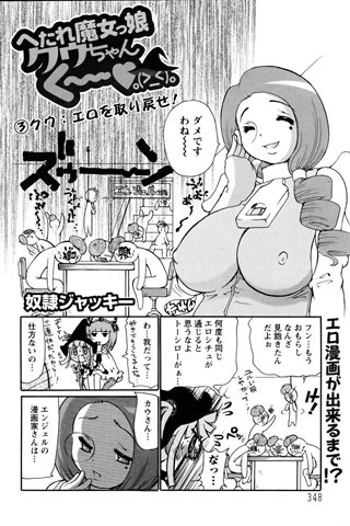 成人漫画杂志 - [天使俱乐部] - COMIC ANGEL CLUB - 2005.07号 - 0342.jpg
