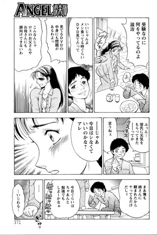 成人漫画杂志 - [天使俱乐部] - COMIC ANGEL CLUB - 2005.07号 - 0365.jpg