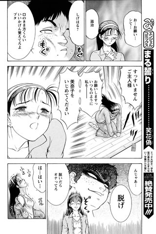 成人漫画杂志 - [天使俱乐部] - COMIC ANGEL CLUB - 2005.07号 - 0366.jpg