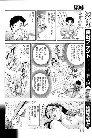 成人漫画杂志 - [天使俱乐部] - COMIC ANGEL CLUB - 2005.07号 - 0368.jpg