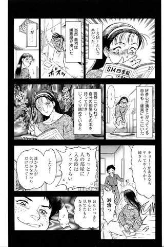 成人漫画杂志 - [天使俱乐部] - COMIC ANGEL CLUB - 2005.07号 - 0369.jpg