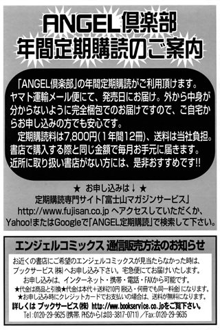 adult comic magazine - [ANGEL CLUB] - COMIC ANGEL CLUB - 2005.07 issue - 0403.jpg