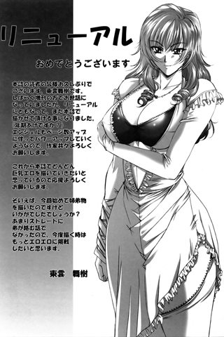 adult comic magazine - [ANGEL CLUB] - COMIC ANGEL CLUB - 2005.07 issue - 0405.jpg