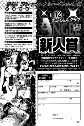 Comic-Magazin für Erwachsene - [Engel Club] - COMIC ANGEL CLUB - 2005.07 problematisch - 0410.jpg