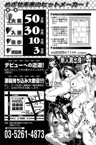 成年コミック雑誌 - [エンジェル倶楽部] - COMIC ANGEL CLUB - 2005.07 発行 - 0411.jpg