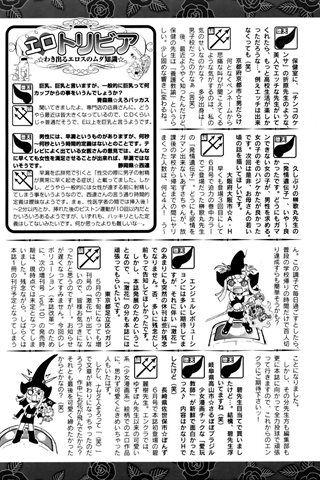 成人漫画杂志 - [天使俱乐部] - COMIC ANGEL CLUB - 2005.07号 - 0413.jpg