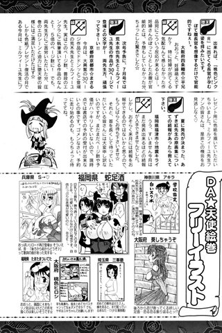 magazine de bande dessinée pour adultes - [club des anges] - COMIC ANGEL CLUB - 2005.07 Publié - 0414.jpg