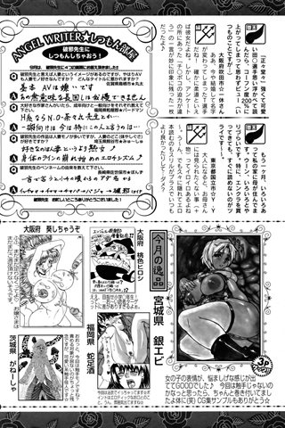 adult comic magazine - [ANGEL CLUB] - COMIC ANGEL CLUB - 2005.07 issue - 0415.jpg