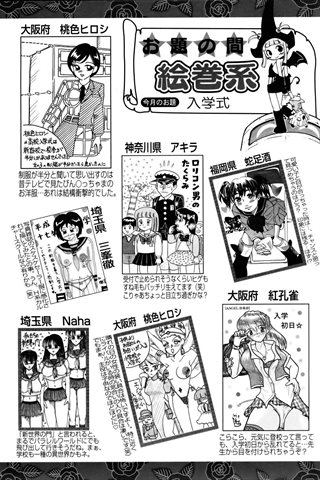 成人漫画杂志 - [天使俱乐部] - COMIC ANGEL CLUB - 2005.07号 - 0416.jpg