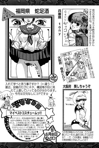 adult comic magazine - [ANGEL CLUB] - COMIC ANGEL CLUB - 2005.07 issue - 0417.jpg