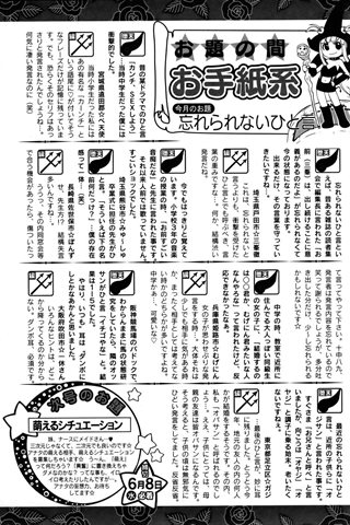 成年コミック雑誌 - [エンジェル倶楽部] - COMIC ANGEL CLUB - 2005.07 発行 - 0418.jpg