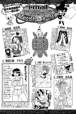adult comic magazine - [ANGEL CLUB] - COMIC ANGEL CLUB - 2005.07 issue - 0419.jpg
