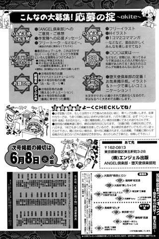 成年コミック雑誌 - [エンジェル倶楽部] - COMIC ANGEL CLUB - 2005.07 発行 - 0420.jpg