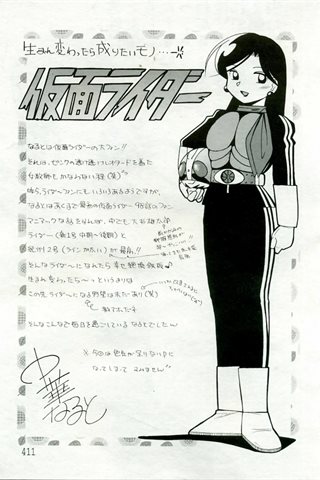 成年コミック雑誌 - [エンジェル倶楽部] - COMIC ANGEL CLUB - 2005.08 発行 - 0007.jpg