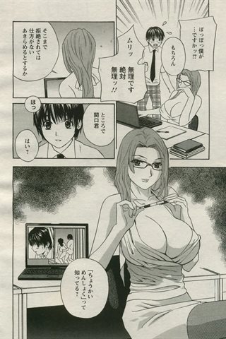 成人漫画杂志 - [天使俱乐部] - COMIC ANGEL CLUB - 2005.08号 - 0022.jpg