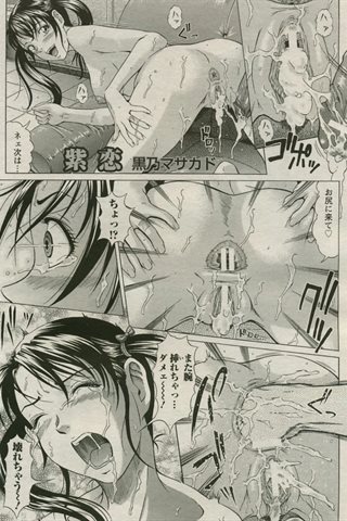成人漫画杂志 - [天使俱乐部] - COMIC ANGEL CLUB - 2005.08号 - 0095.jpg
