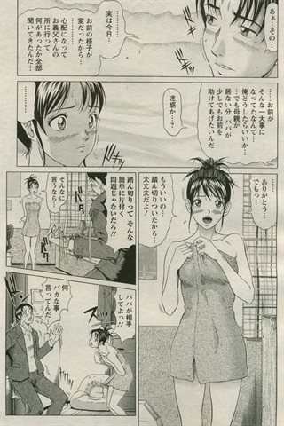 成人漫画杂志 - [天使俱乐部] - COMIC ANGEL CLUB - 2005.08号 - 0099.jpg