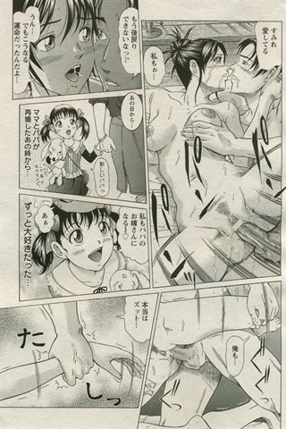 成人漫画杂志 - [天使俱乐部] - COMIC ANGEL CLUB - 2005.08号 - 0105.jpg