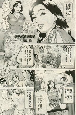 adult comic magazine - [ANGEL CLUB] - COMIC ANGEL CLUB - 2005.08 issue - 0117.jpg
