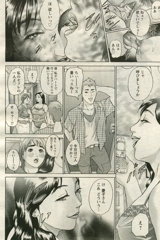 成人漫画杂志 - [天使俱乐部] - COMIC ANGEL CLUB - 2005.08号 - 0120.jpg